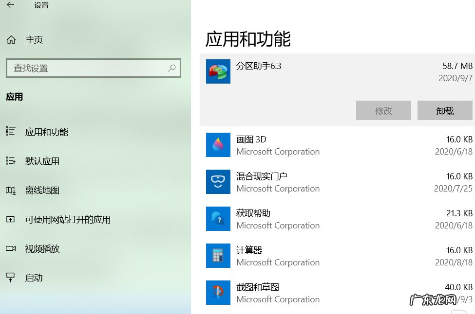 win10怎么禁止自动安装软件 教你win10怎么禁止乱下软件