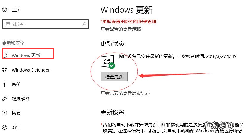 windows10最新版 windows10最新版如何更新