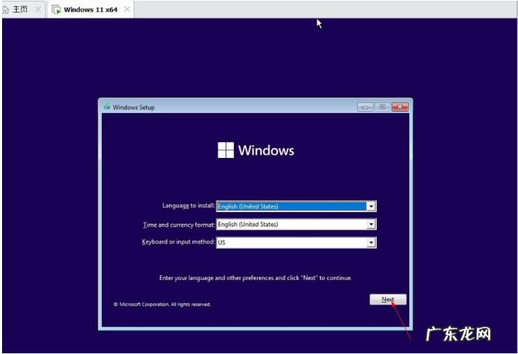 win10安装仅保留个人文件 保留win10安装win11的步骤教程