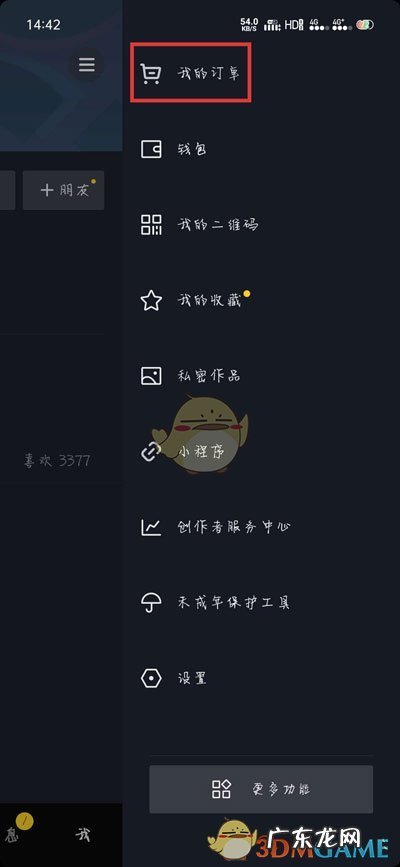 如何查找以前的抖音号 如何查找以前在抖音上买过的东西