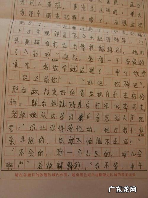 描写人眼睛的片段100字 眼睛片段100字