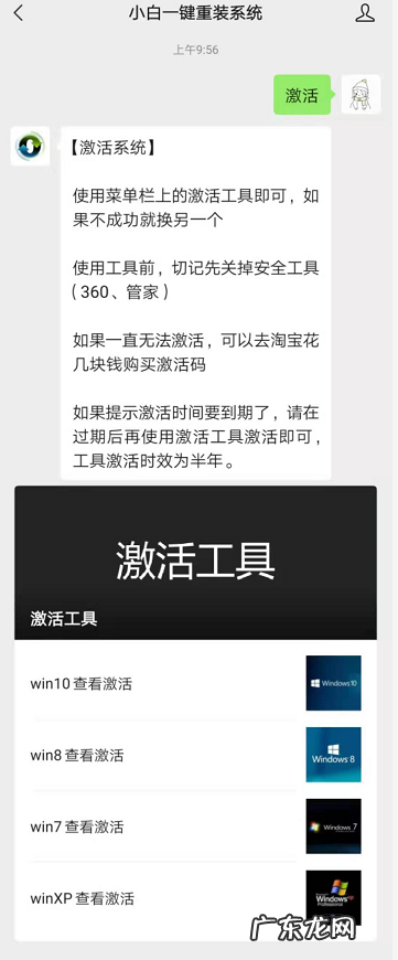 windows7激活教程 怎样激活windows10的步骤教程