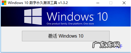 windows7激活教程 怎样激活windows10的步骤教程
