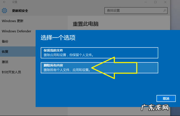 win7怎么恢复系统还原 windows10系统还原详细过程