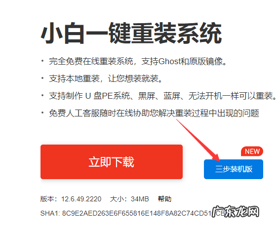 华硕win10重装系统步骤 教你华硕天选重装win10步骤教程