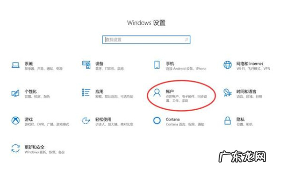 windows开机密码忘了怎么办 windows10怎么设置开机密码教程