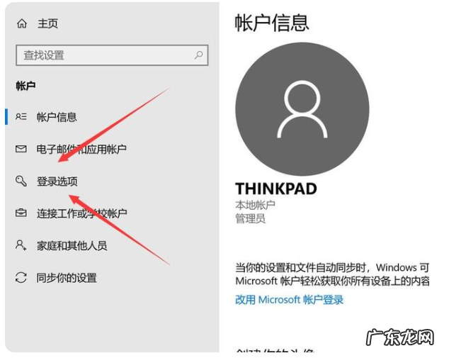 windows开机密码忘了怎么办 windows10怎么设置开机密码教程