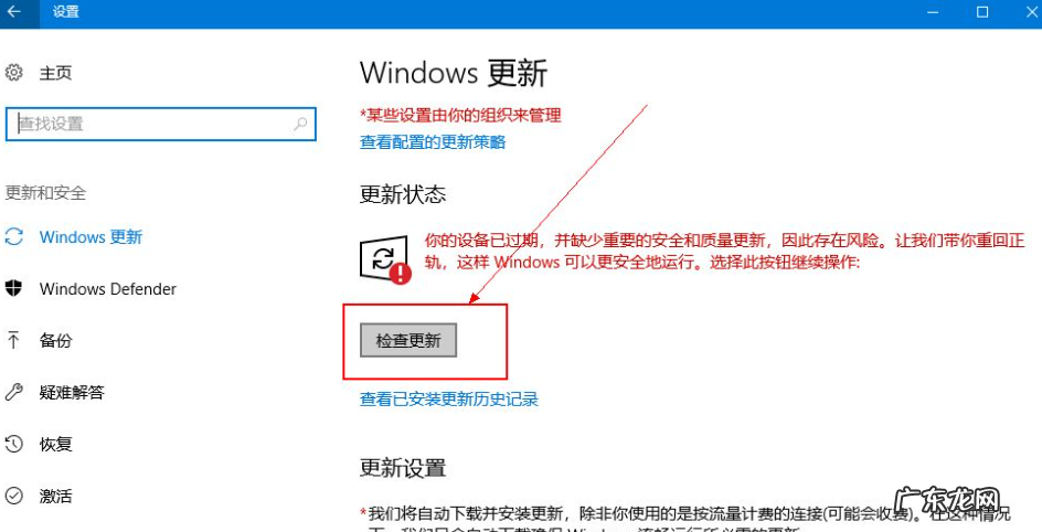 win10怎么关掉自动更新系统 win10更新系统设置方法