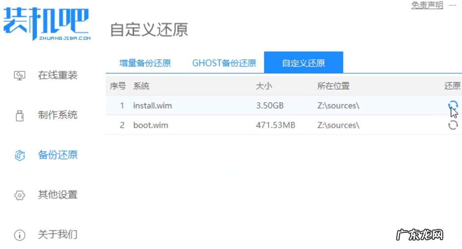 华硕重装系统步骤 华硕游戏本重装系统win10过程