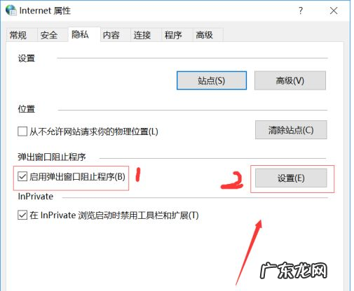 win10怎么禁止弹窗广告 win10怎么禁止弹窗教程