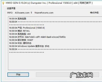 windows10永久激活密钥 windows10激活软件下载地址