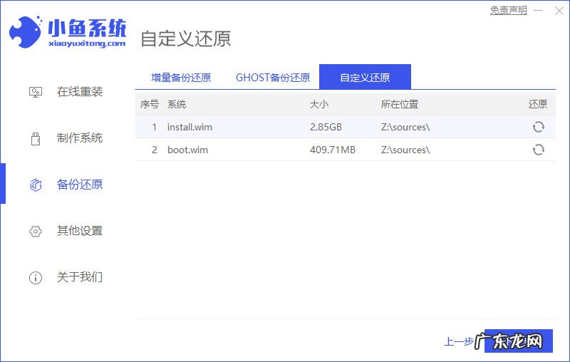 windows家庭版怎么安装 windows10家庭版安装教程