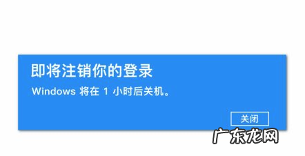 设置电脑2小时后关机 windows10自动关机怎么设置