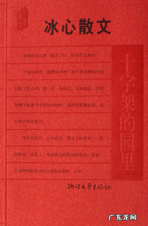 经典又优美的散文片段100字还要出处 经典又优美的散文片段