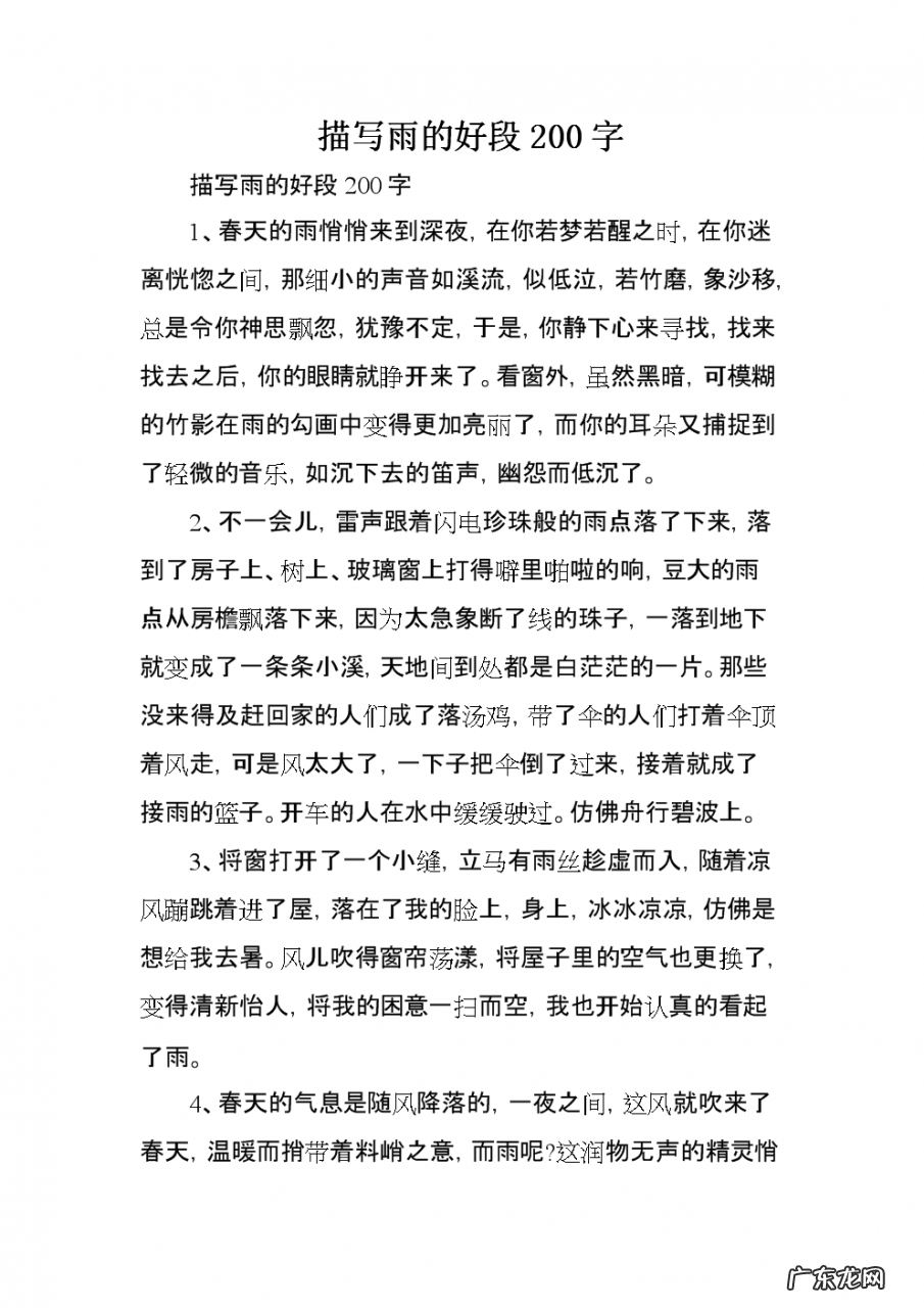 描写刮风的好段