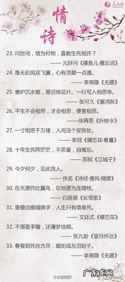 关于朋友情谊的古诗及翻译 关于朋友情谊的古诗