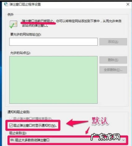 win10如何阻止开机弹出广告 win10如何阻止一切弹窗广告教程