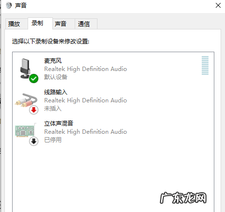 win10系统耳机插上没声音怎么办 win10耳机插电脑没声音怎么办