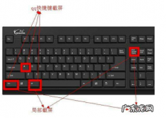 win7电脑截屏的快捷键 windows10的三种截屏快捷键