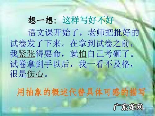 描写人物喜悦心理描写 描写喜悦的心理描写