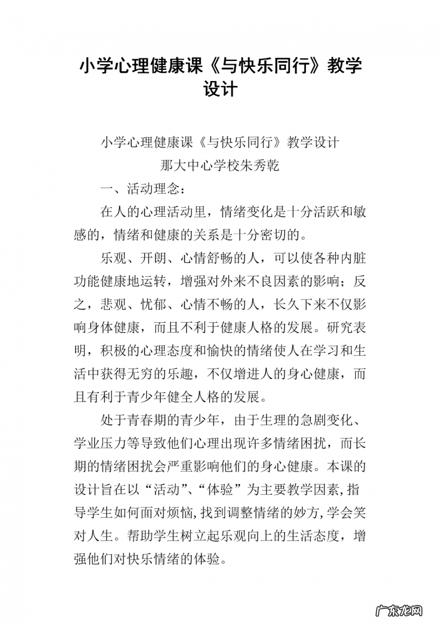 描写人物喜悦心理描写 描写喜悦的心理描写