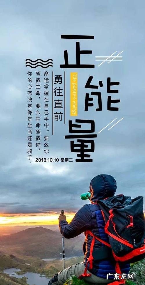 舞蹈激励语言正能量的 正能量的激励语言