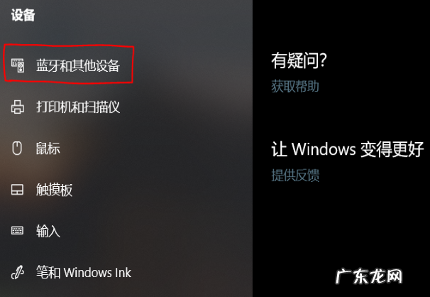 win10没有蓝牙驱动 教大家win10怎么打开蓝牙功能
