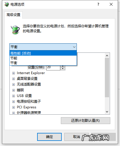 win10独立显卡怎么开启 演示win10高性能模式怎么开