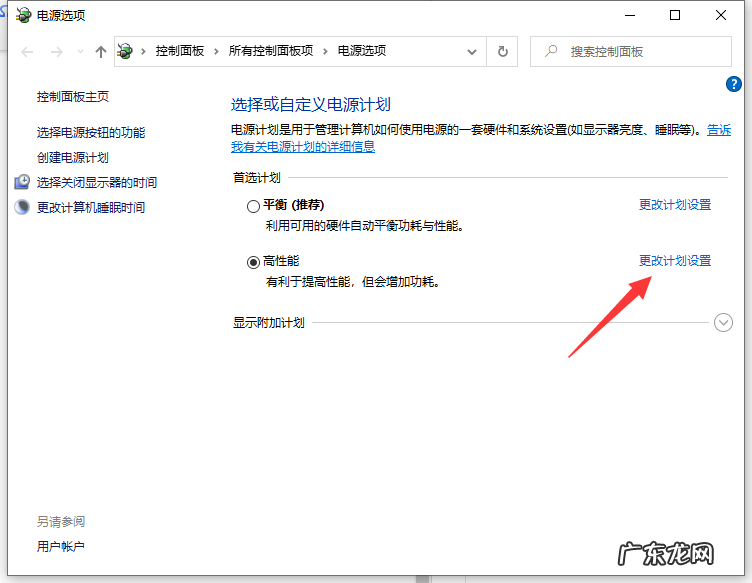 win10独立显卡怎么开启 演示win10高性能模式怎么开