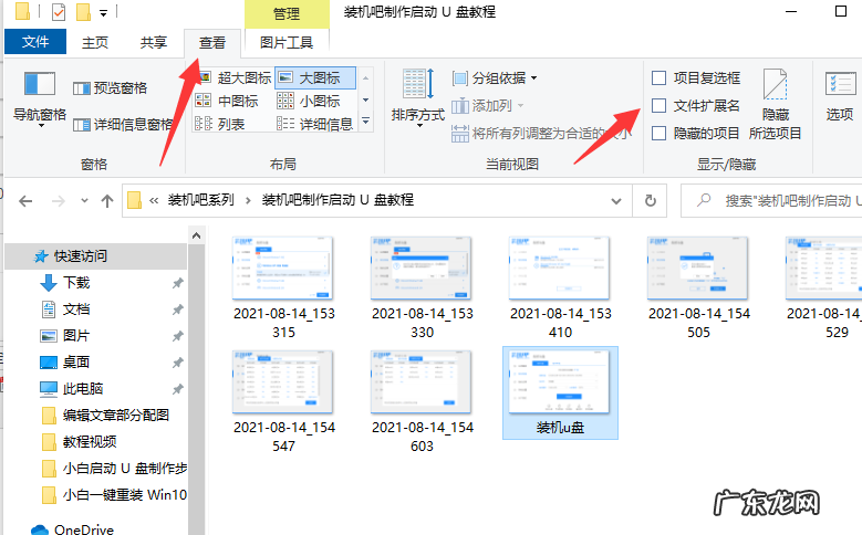 win10文件扩展名怎么显示 教你win10怎么显示文件后缀名