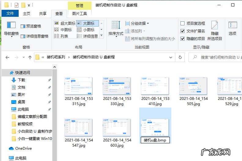 win10文件扩展名怎么显示 教你win10怎么显示文件后缀名
