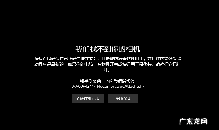 win10摄像头无法使用 教你win10摄像头怎么打开