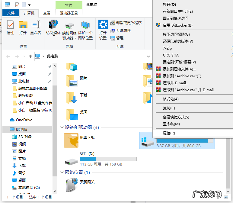 win10极致优化 教你win10怎么优化最流畅
