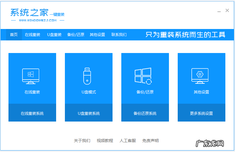 老友装机大师u盘装机教程 演示win10英文系统一键装机教程