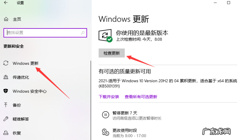 电脑表格制作教程视频 如何更新电脑最新系统版本的步骤教程