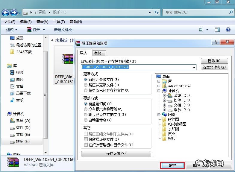 深度系统u盘安装步骤 深度系统win10安装教程步骤