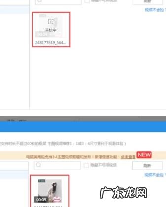 天猫主图视频怎么添加?有何要求?