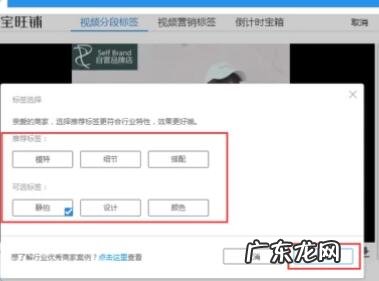 天猫主图视频怎么添加?有何要求?