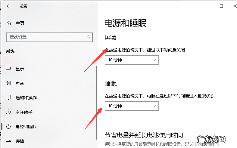 win10设置不休眠无效 教大家win10怎么设置屏幕不休眠的方法