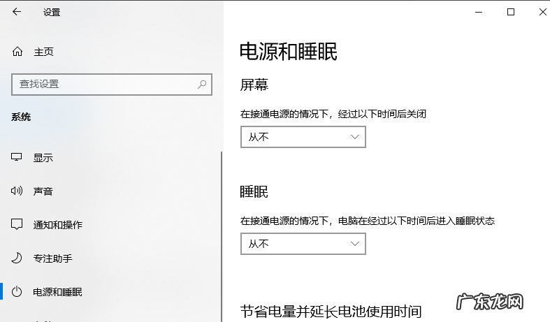 win10设置不休眠无效 教大家win10怎么设置屏幕不休眠的方法