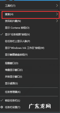 win10搜索框打开后关不掉 教你win10搜索框怎么关闭