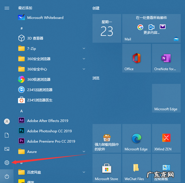 win10怎么彻底卸载CAD win10怎么卸载软件的步骤教程