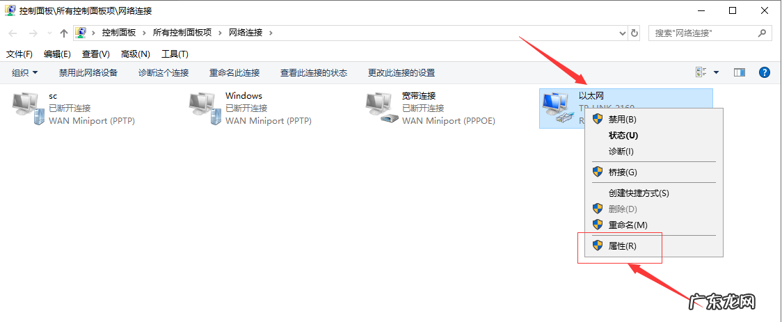 win10改ip地址 win10怎么改ip地址的详细教程