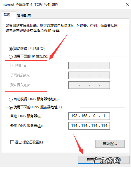 win10改ip地址 win10怎么改ip地址的详细教程