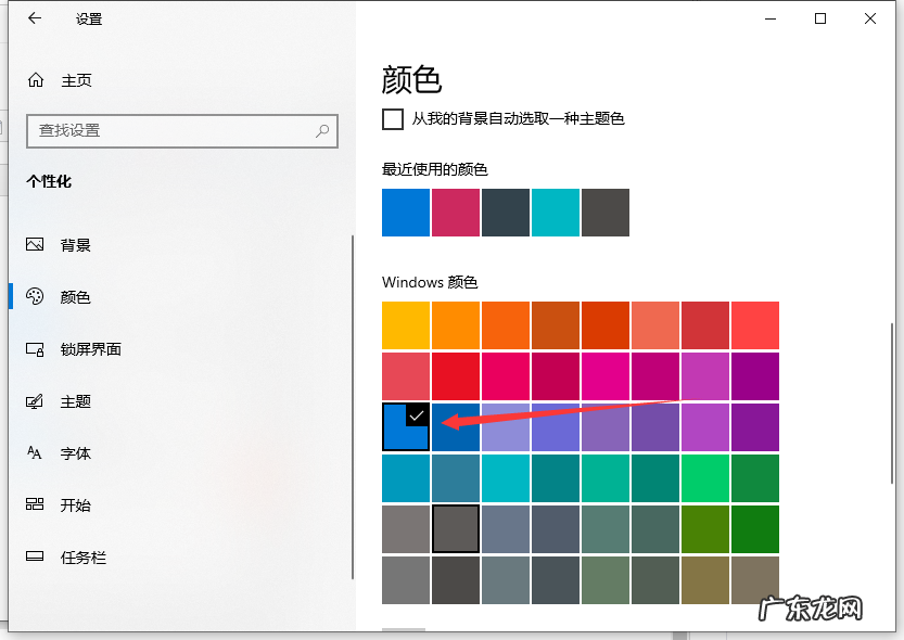 win10任务栏全透明化 win10任务栏颜色怎么改的图文教程
