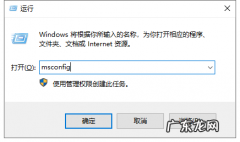 win10开机启动项怎么关闭的详细教程