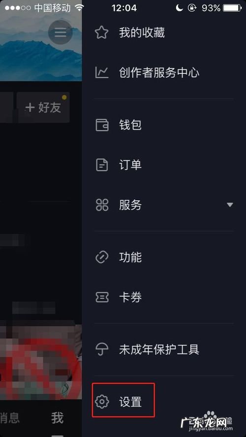 抖音上买了东西如何退掉