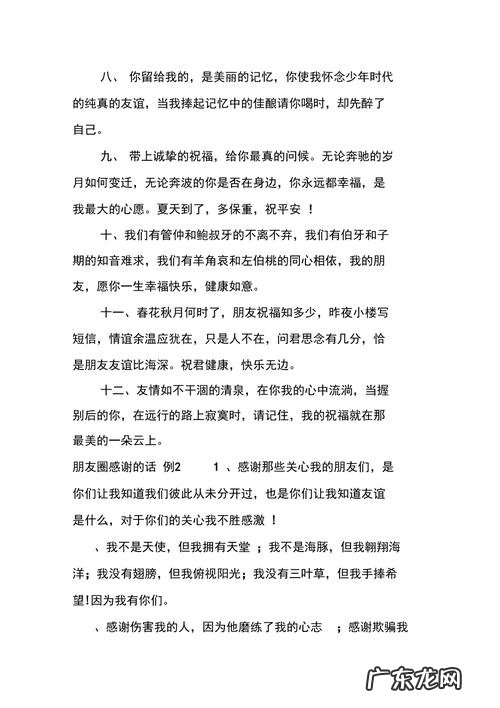 高情商的感谢和祝福 高情商的感谢语言