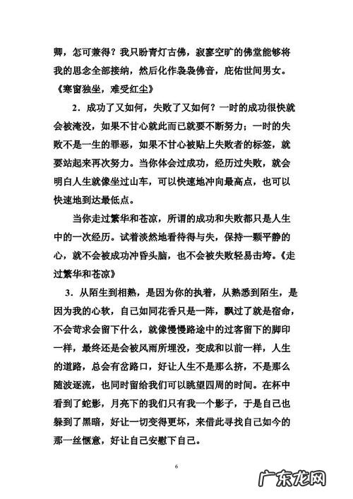 关于时间流逝的美文摘抄