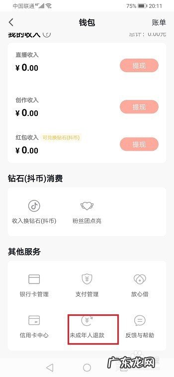抖音买东西可以退货吗 在抖音买东西如何退货